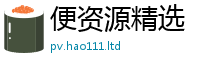 2025精准资料大全免费乃7777788888精准新奥马会传